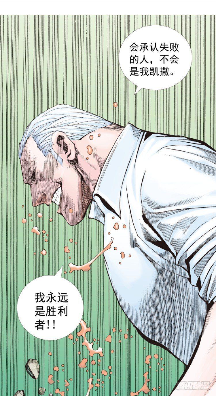 杀道行者韩漫全集-第211话：过客无删减无遮挡章节图片 