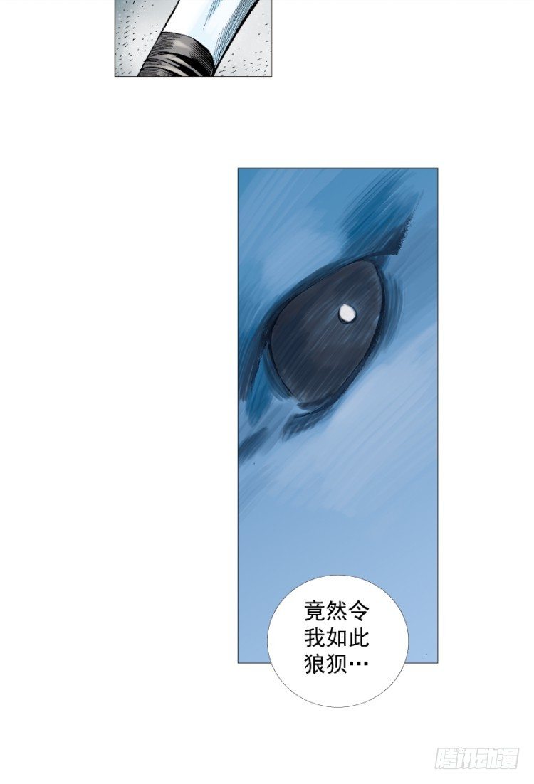 杀道行者韩漫全集-第211话：过客无删减无遮挡章节图片 