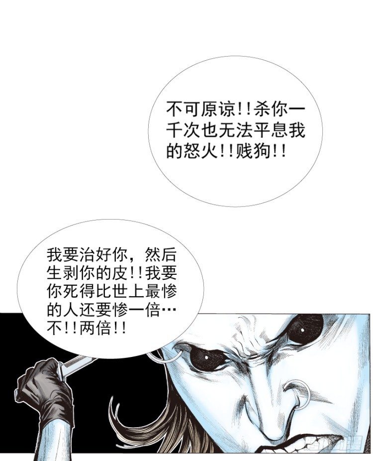 杀道行者韩漫全集-第211话：过客无删减无遮挡章节图片 