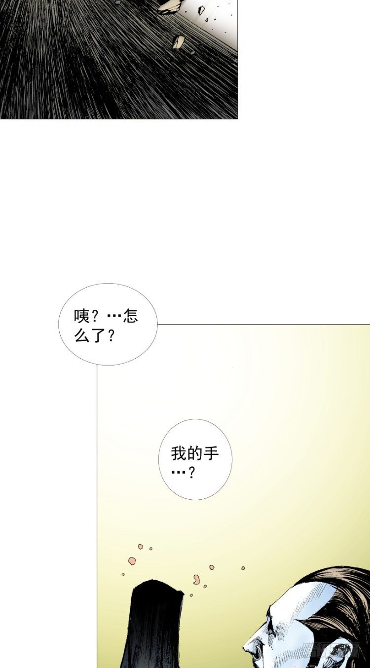 杀道行者韩漫全集-第211话：过客无删减无遮挡章节图片 