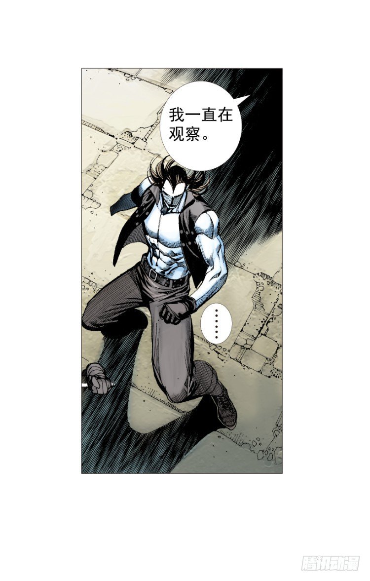 杀道行者韩漫全集-第211话：过客无删减无遮挡章节图片 