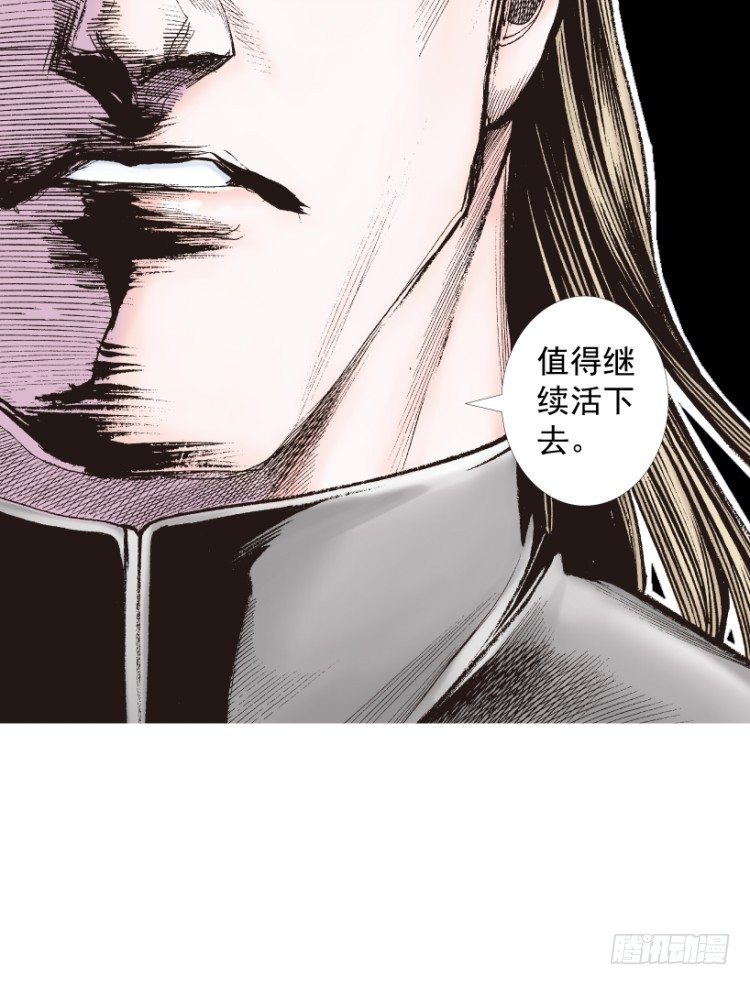 杀道行者韩漫全集-第211话：过客无删减无遮挡章节图片 