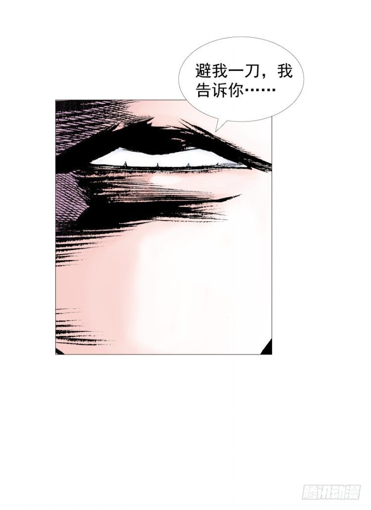 杀道行者韩漫全集-第211话：过客无删减无遮挡章节图片 