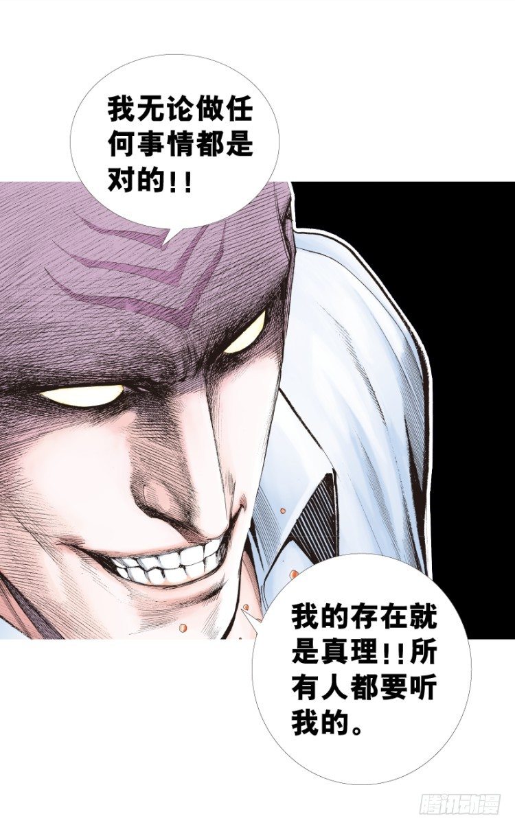 杀道行者韩漫全集-第211话：过客无删减无遮挡章节图片 
