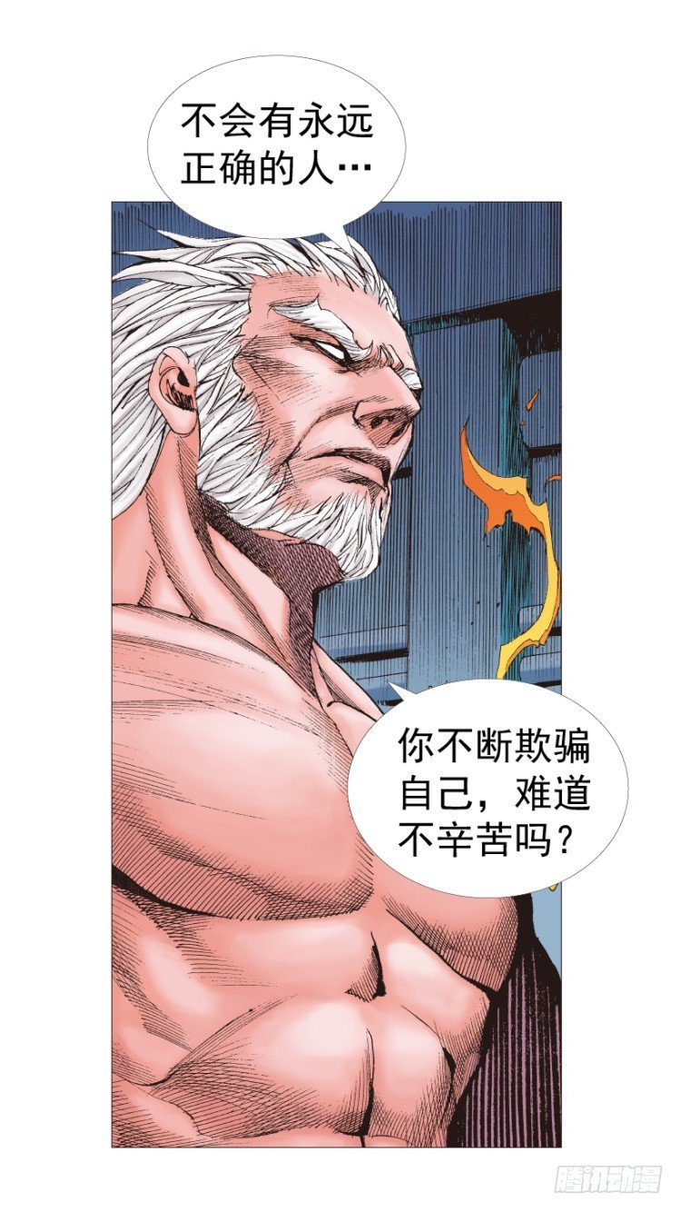 杀道行者韩漫全集-第211话：过客无删减无遮挡章节图片 