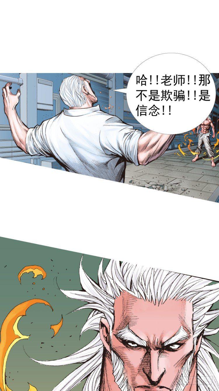 杀道行者韩漫全集-第211话：过客无删减无遮挡章节图片 