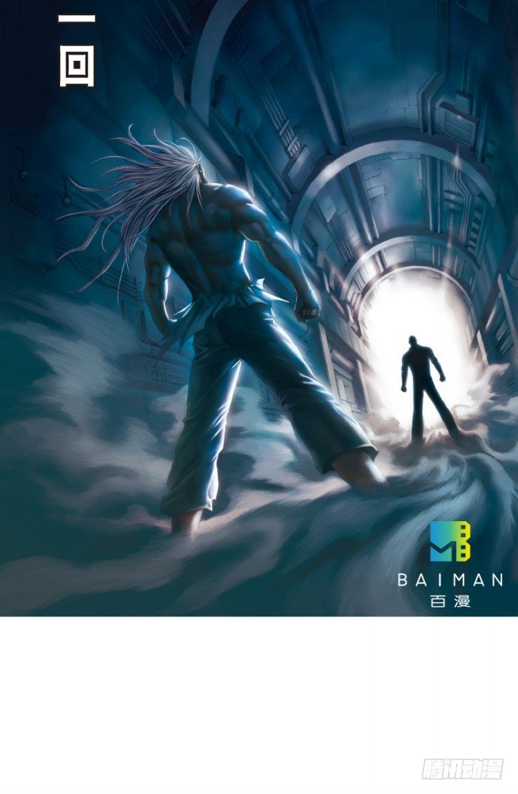 杀道行者韩漫全集-第211话：过客无删减无遮挡章节图片 