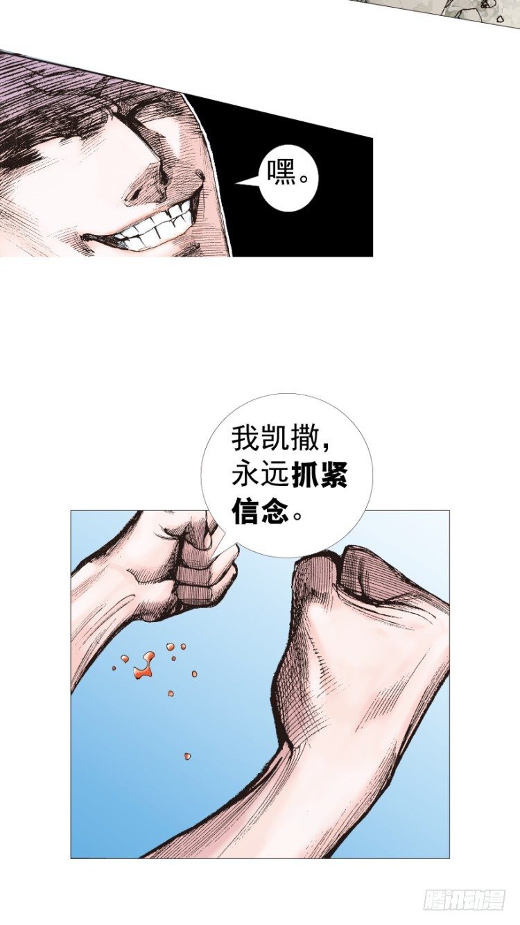 杀道行者韩漫全集-第211话：过客无删减无遮挡章节图片 