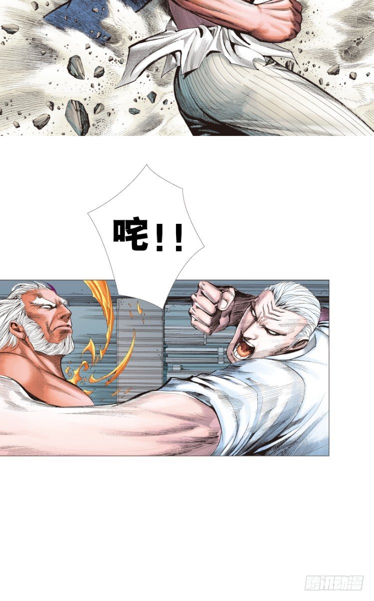 杀道行者韩漫全集-第211话：过客无删减无遮挡章节图片 