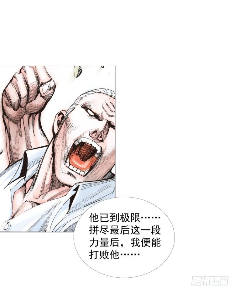杀道行者韩漫全集-第211话：过客无删减无遮挡章节图片 