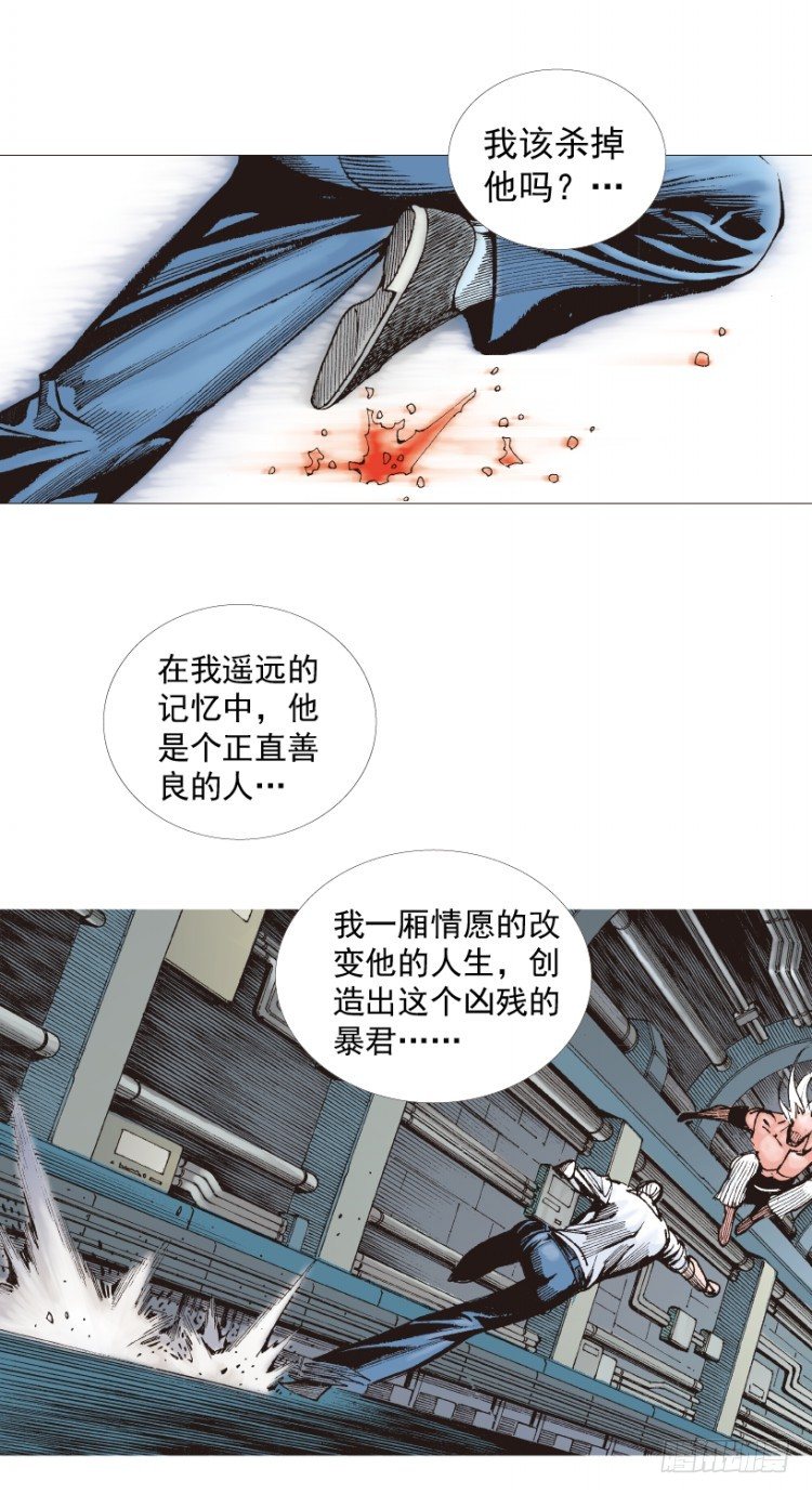 杀道行者韩漫全集-第211话：过客无删减无遮挡章节图片 
