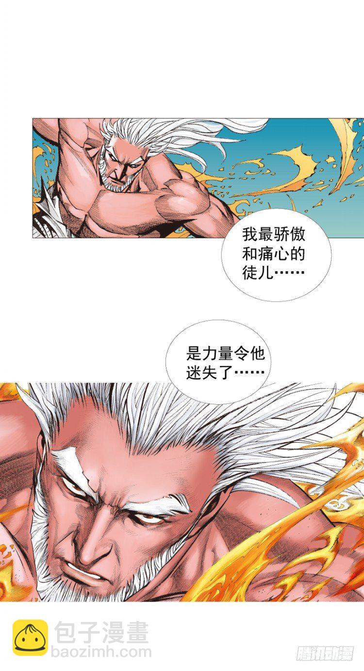 杀道行者韩漫全集-第211话：过客无删减无遮挡章节图片 