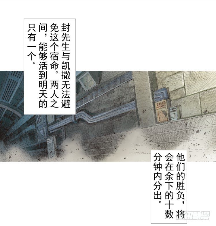 杀道行者韩漫全集-第211话：过客无删减无遮挡章节图片 