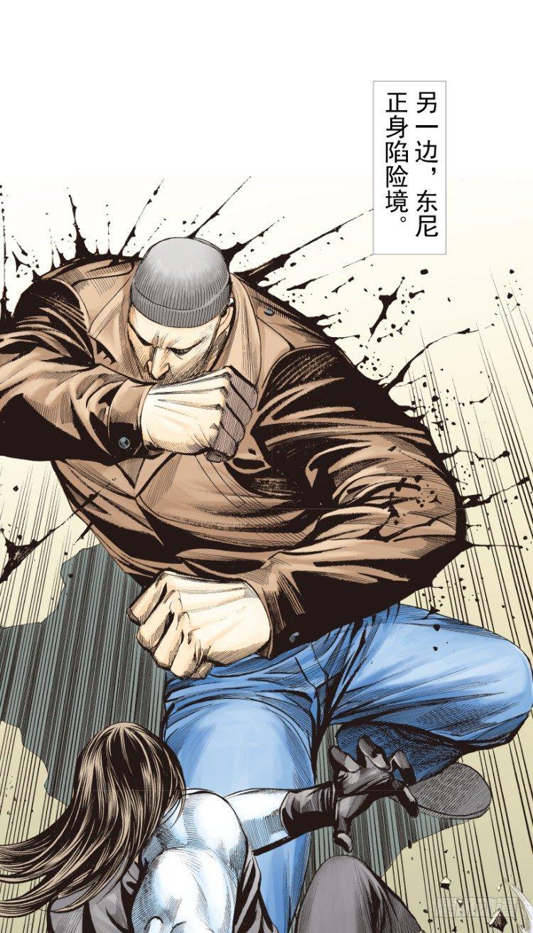 杀道行者韩漫全集-第211话：过客无删减无遮挡章节图片 