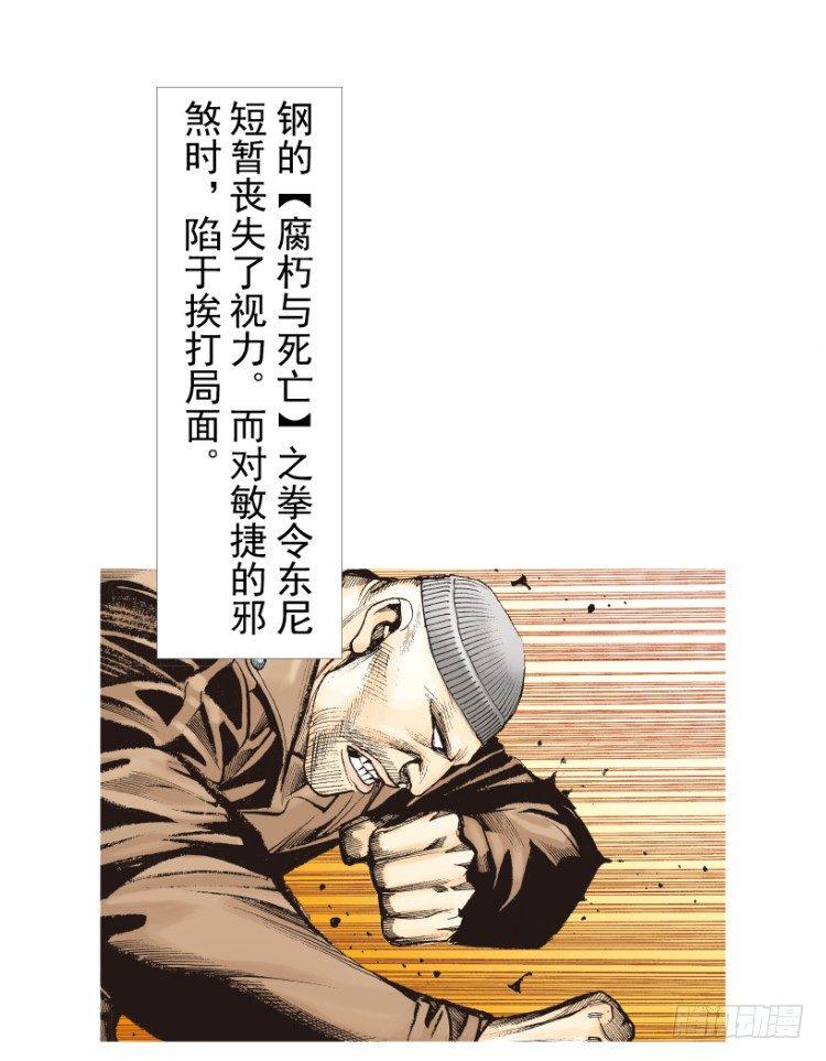 杀道行者韩漫全集-第211话：过客无删减无遮挡章节图片 