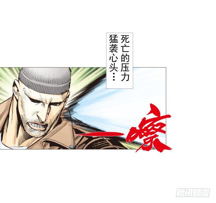 杀道行者韩漫全集-第211话：过客无删减无遮挡章节图片 