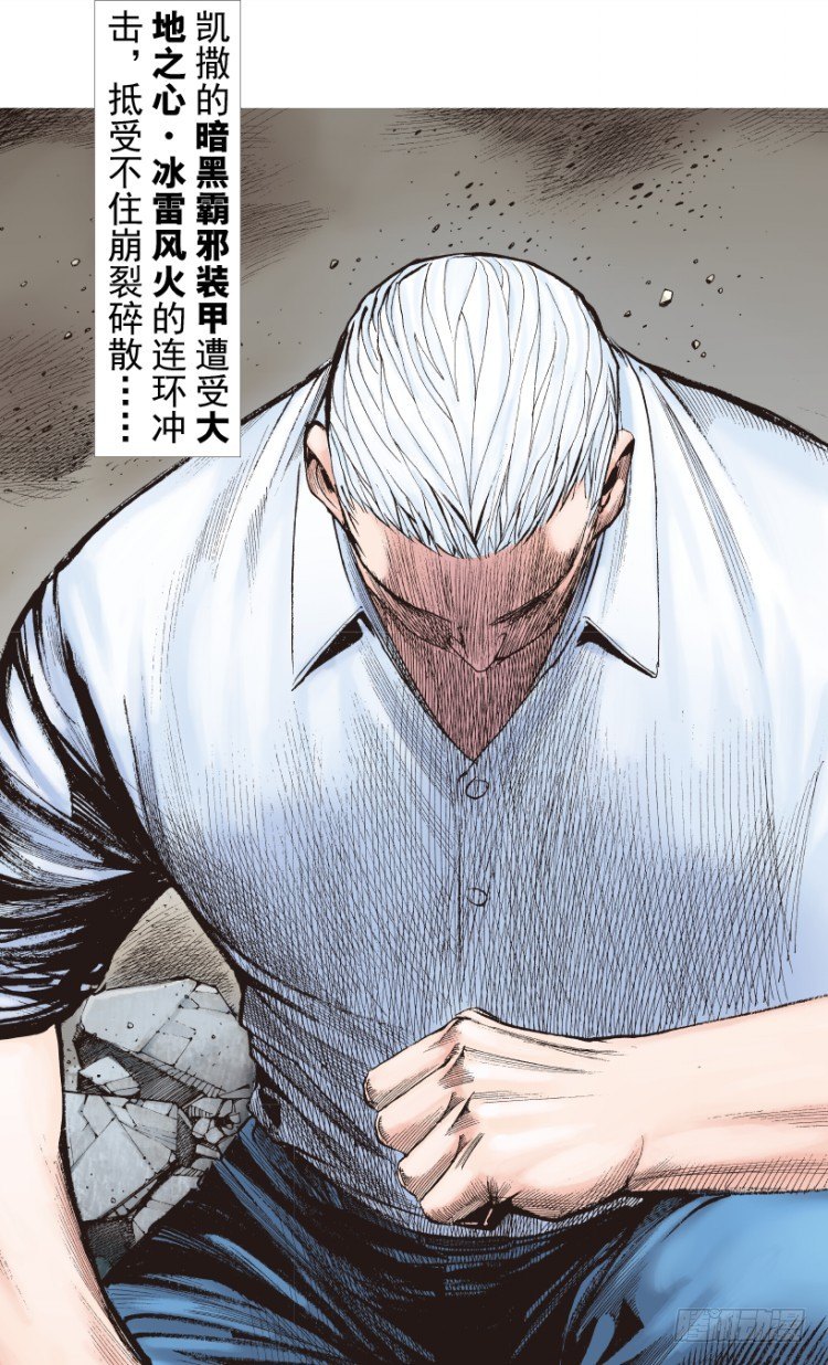 杀道行者韩漫全集-第211话：过客无删减无遮挡章节图片 