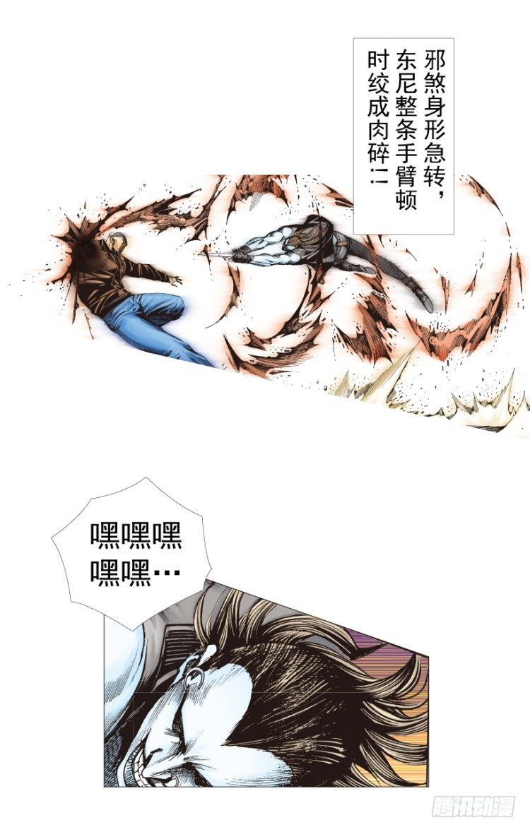 杀道行者韩漫全集-第211话：过客无删减无遮挡章节图片 