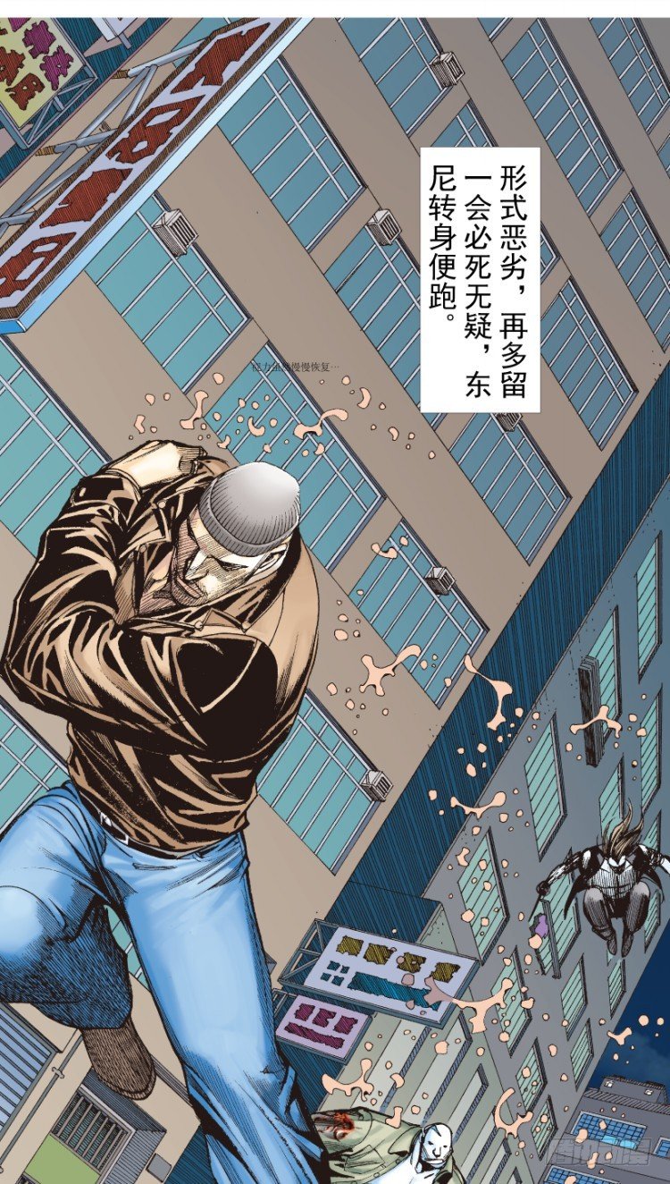 杀道行者韩漫全集-第211话：过客无删减无遮挡章节图片 