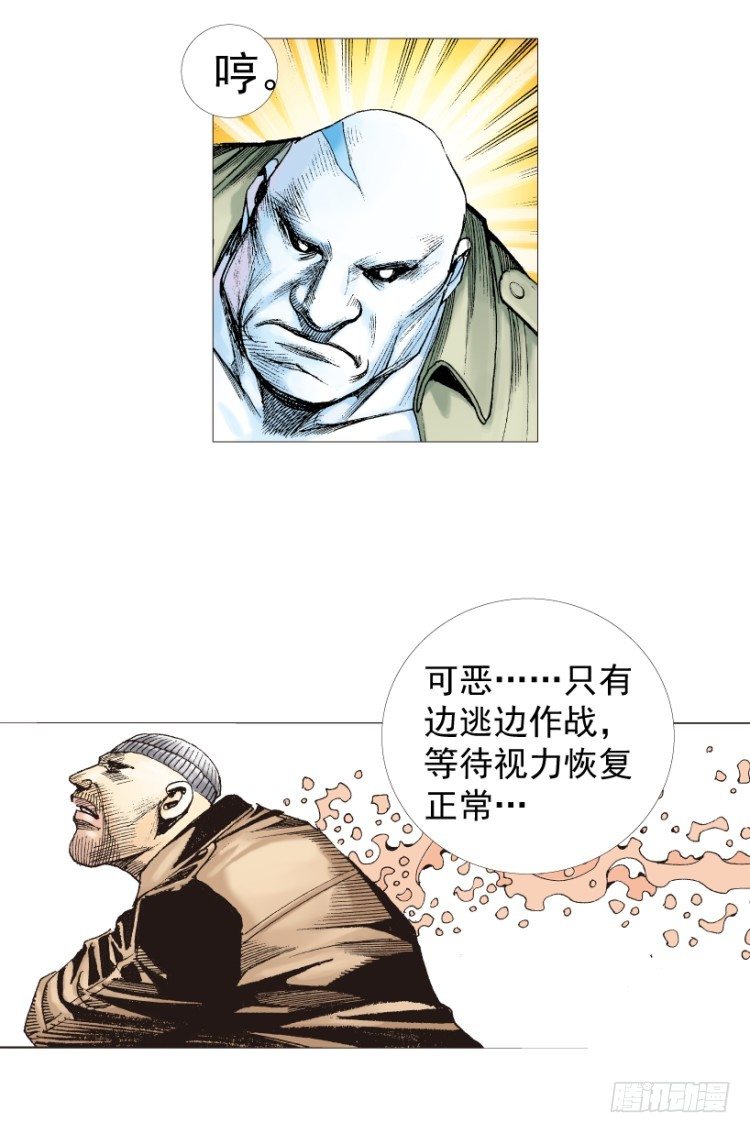 杀道行者韩漫全集-第211话：过客无删减无遮挡章节图片 
