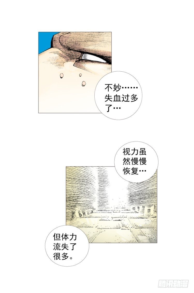 杀道行者韩漫全集-第211话：过客无删减无遮挡章节图片 