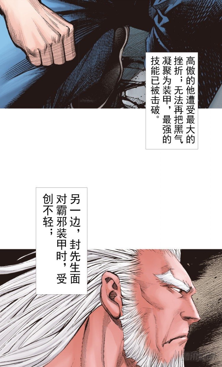 杀道行者韩漫全集-第211话：过客无删减无遮挡章节图片 
