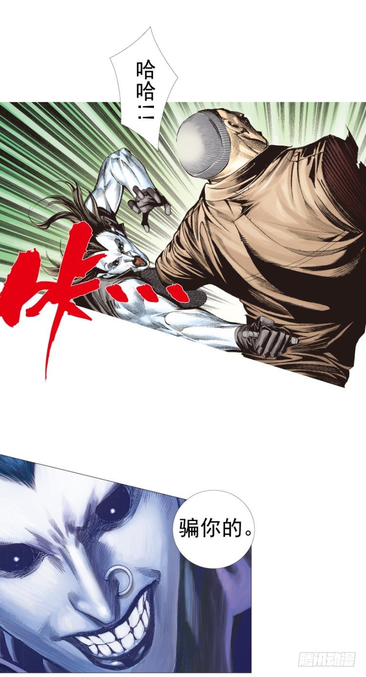 杀道行者韩漫全集-第211话：过客无删减无遮挡章节图片 