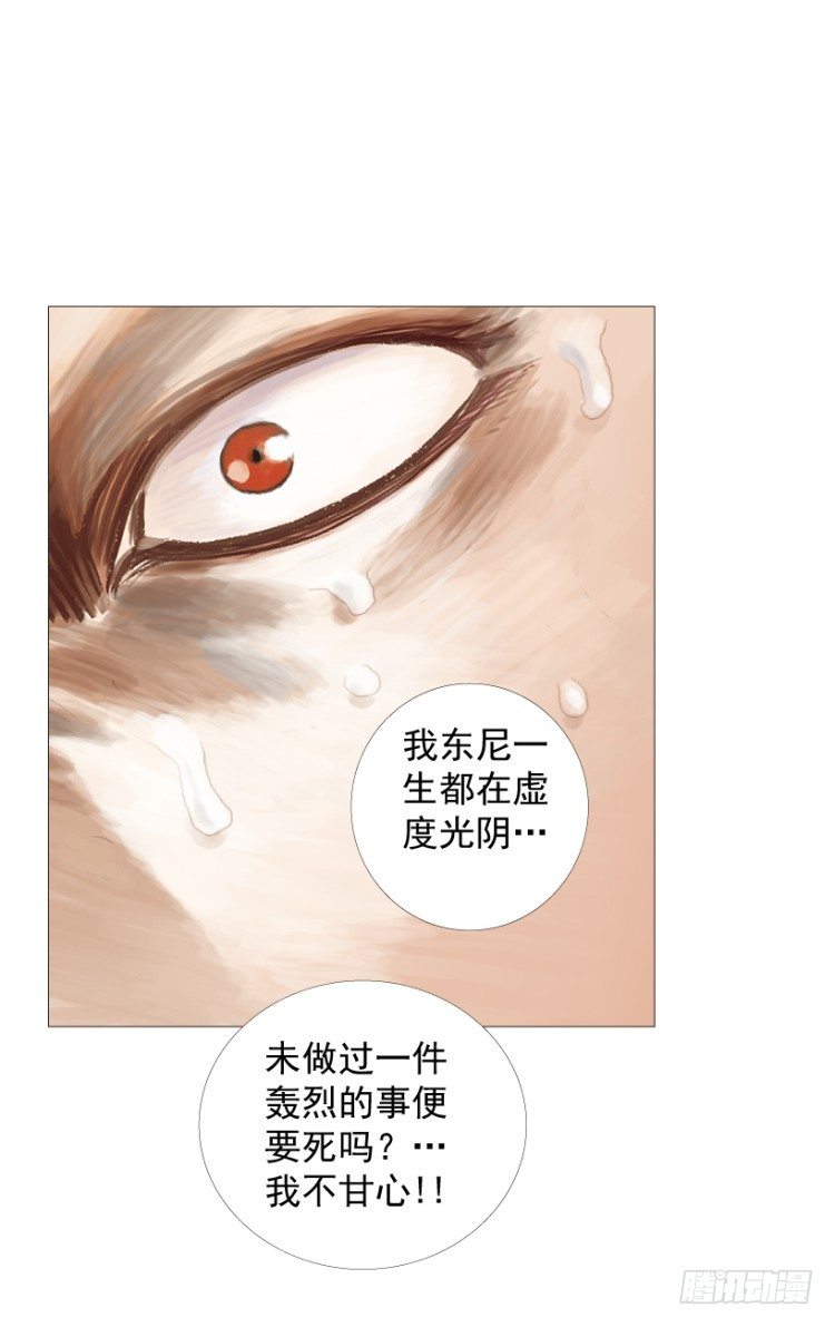杀道行者韩漫全集-第211话：过客无删减无遮挡章节图片 