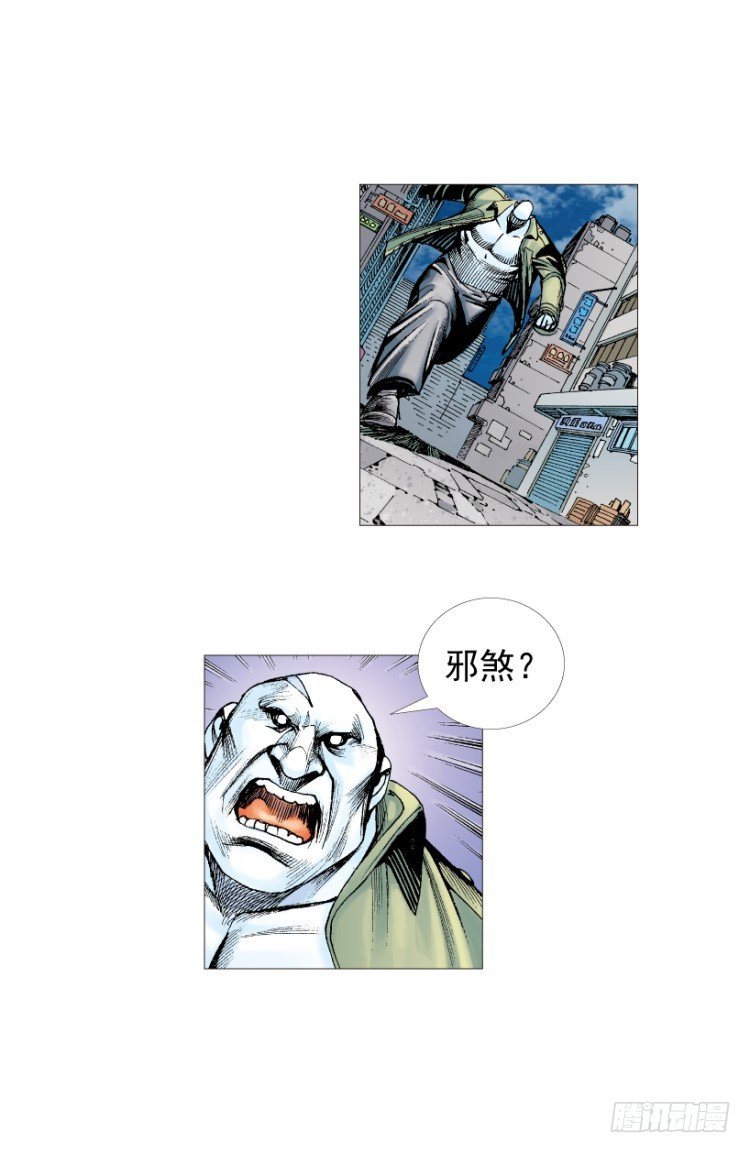 杀道行者韩漫全集-第211话：过客无删减无遮挡章节图片 