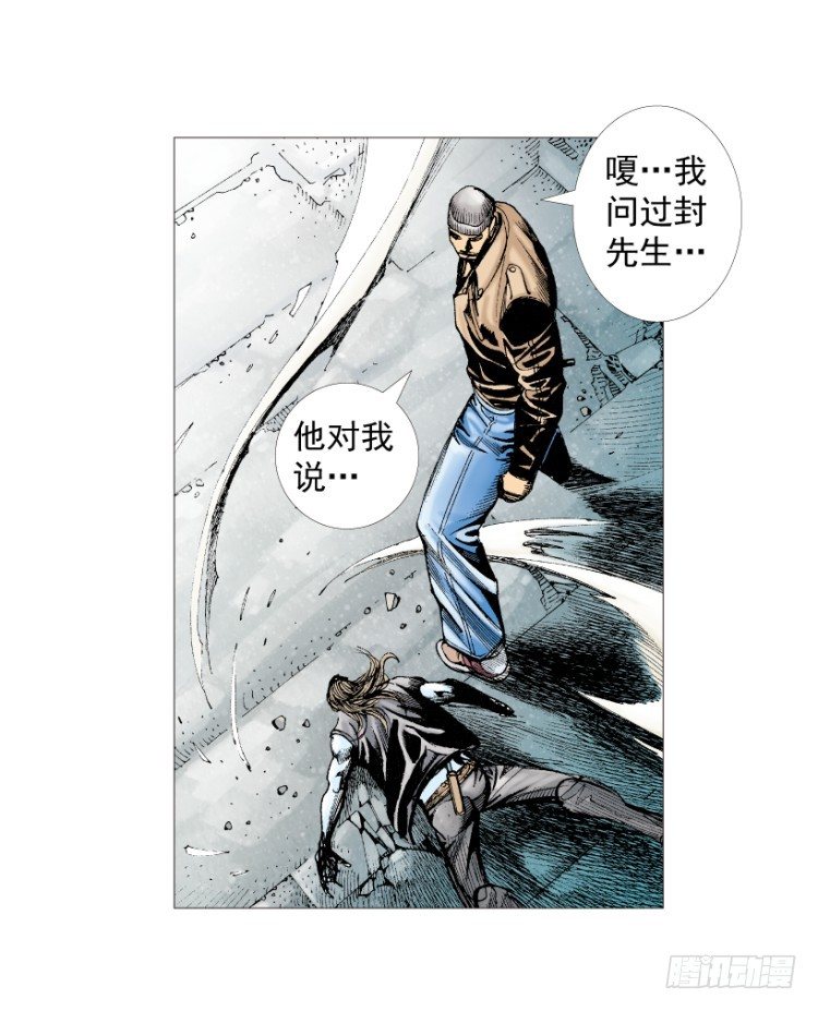 杀道行者韩漫全集-第211话：过客无删减无遮挡章节图片 