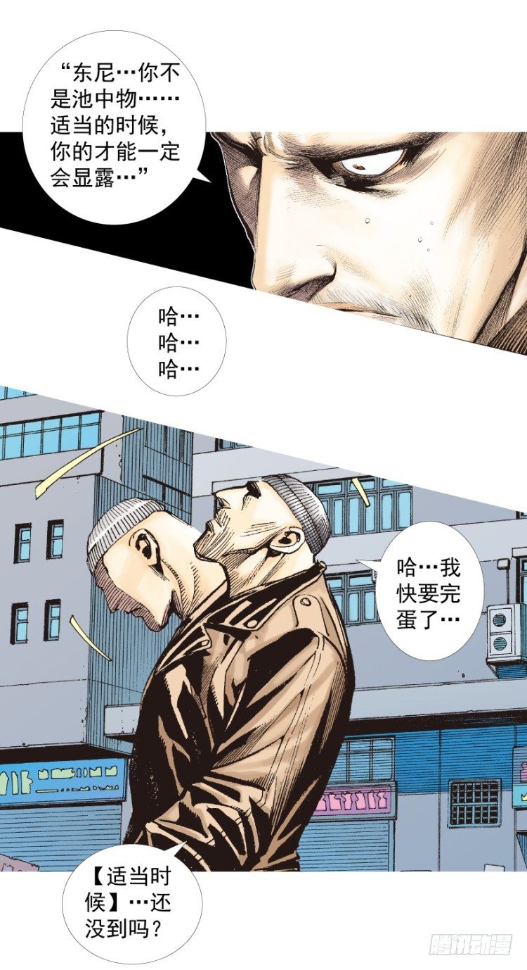 杀道行者韩漫全集-第211话：过客无删减无遮挡章节图片 