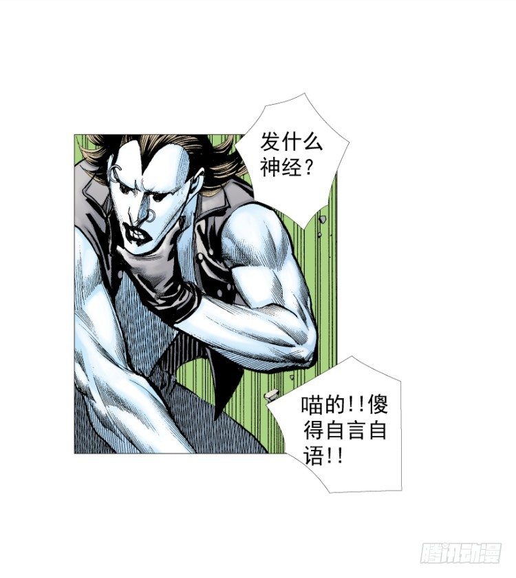 杀道行者韩漫全集-第211话：过客无删减无遮挡章节图片 