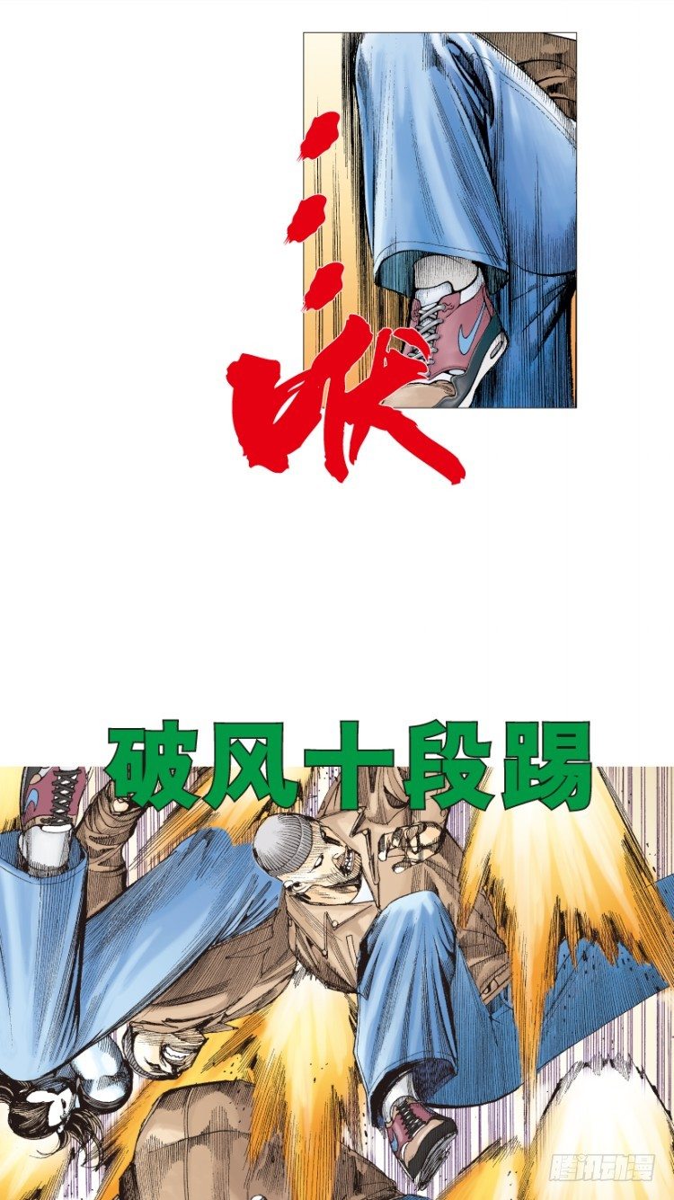 杀道行者韩漫全集-第211话：过客无删减无遮挡章节图片 