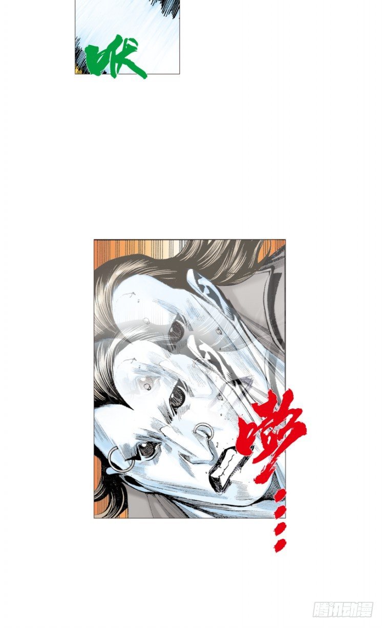 杀道行者韩漫全集-第211话：过客无删减无遮挡章节图片 