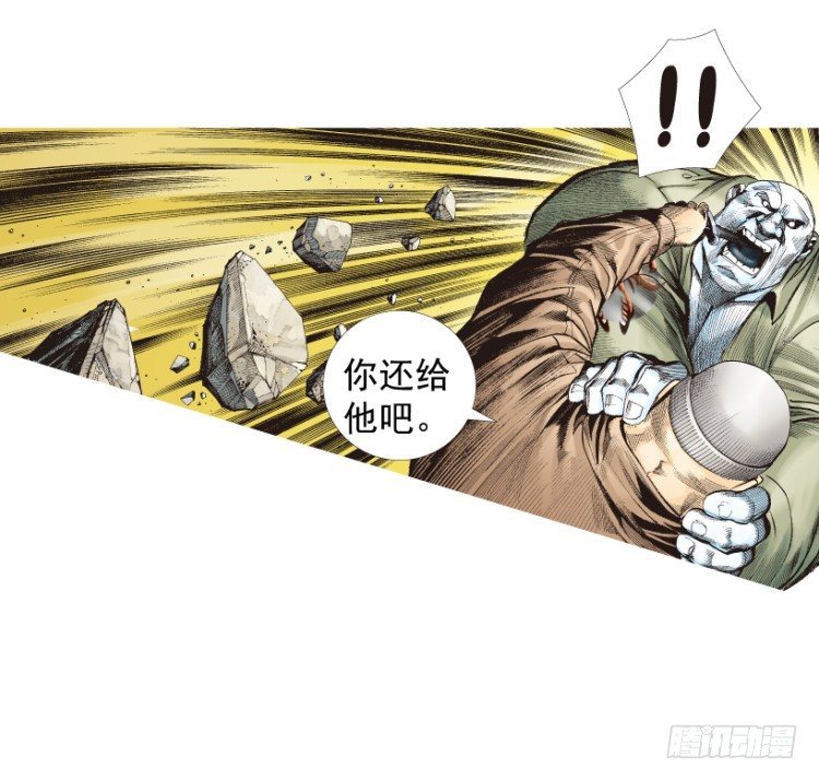 杀道行者韩漫全集-第211话：过客无删减无遮挡章节图片 