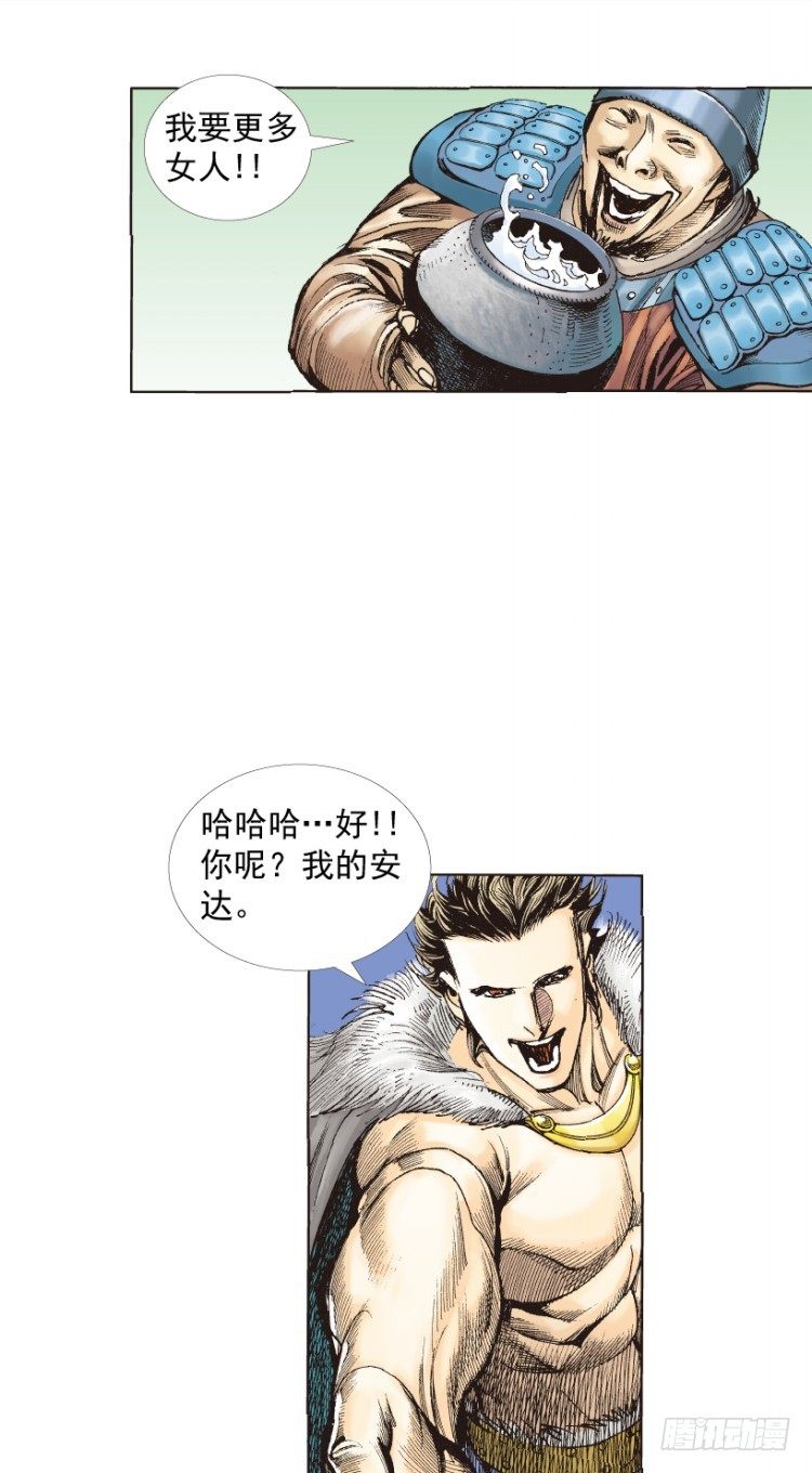 杀道行者韩漫全集-第213话：不死之道无删减无遮挡章节图片 