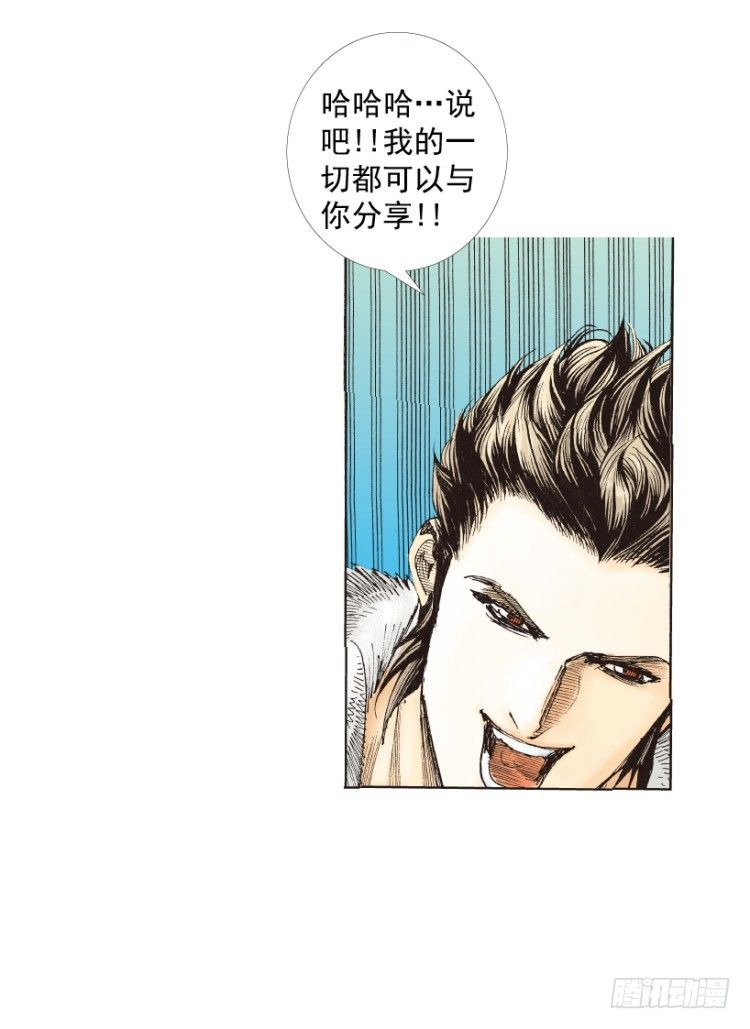 杀道行者韩漫全集-第213话：不死之道无删减无遮挡章节图片 