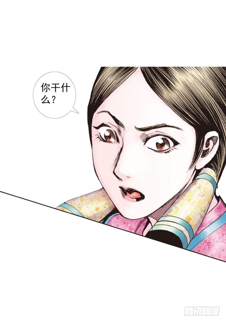 杀道行者韩漫全集-第213话：不死之道无删减无遮挡章节图片 