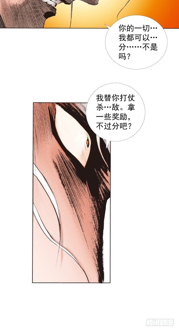 杀道行者韩漫全集-第213话：不死之道无删减无遮挡章节图片 