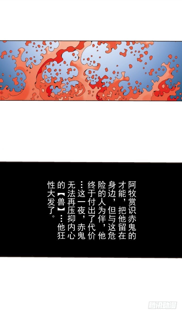 杀道行者韩漫全集-第213话：不死之道无删减无遮挡章节图片 