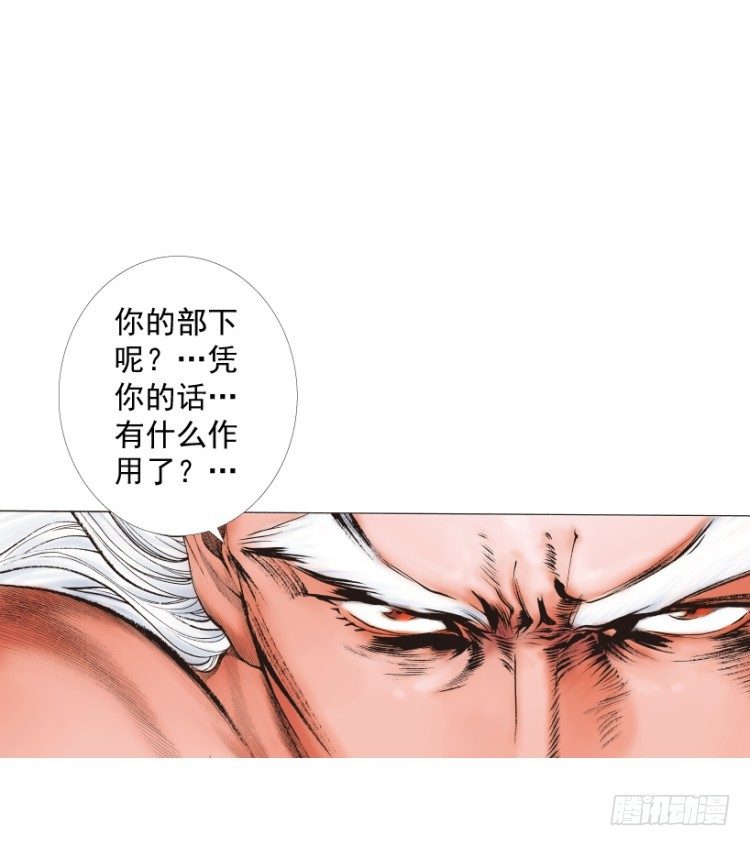杀道行者韩漫全集-第213话：不死之道无删减无遮挡章节图片 