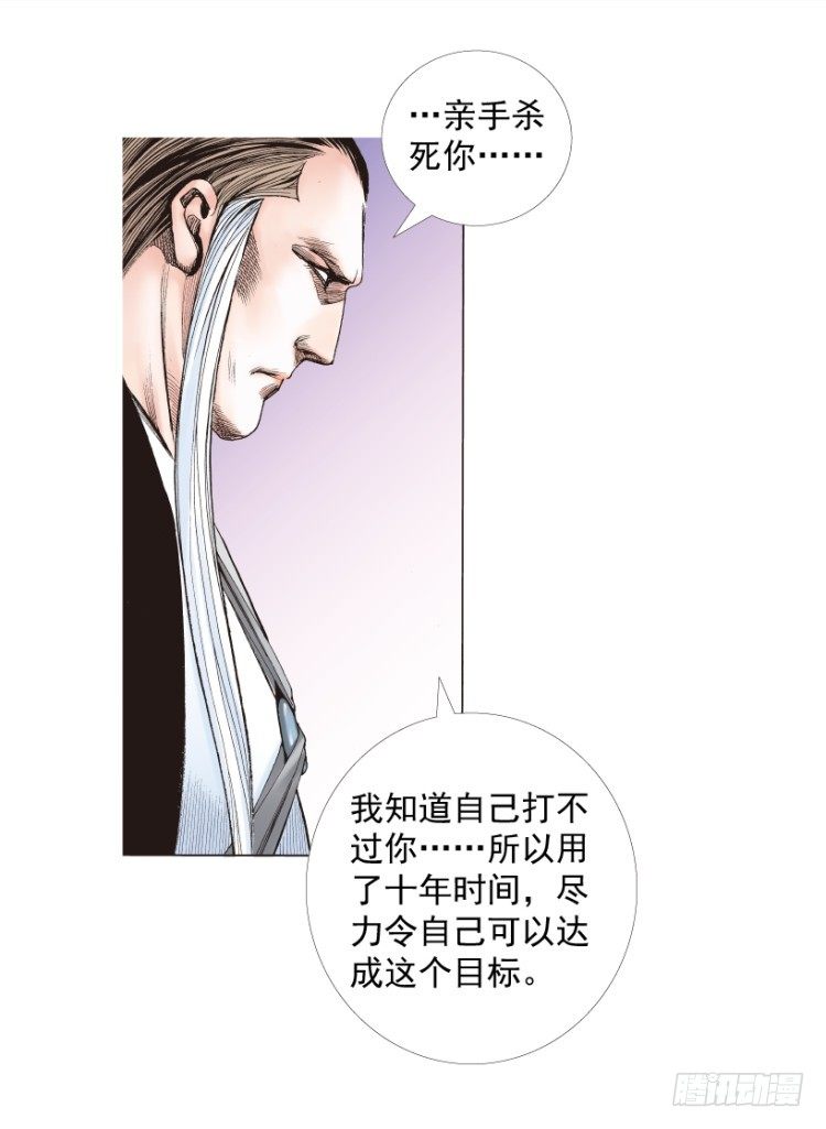 杀道行者韩漫全集-第213话：不死之道无删减无遮挡章节图片 