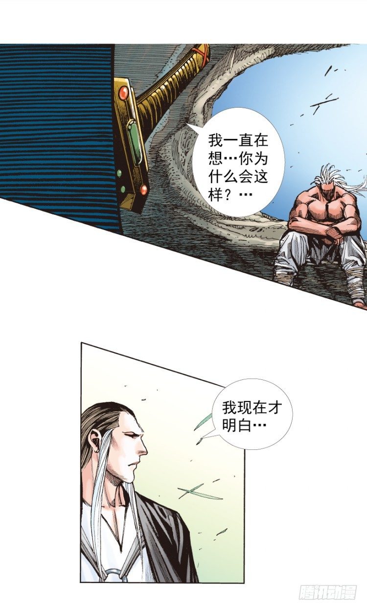 杀道行者韩漫全集-第213话：不死之道无删减无遮挡章节图片 