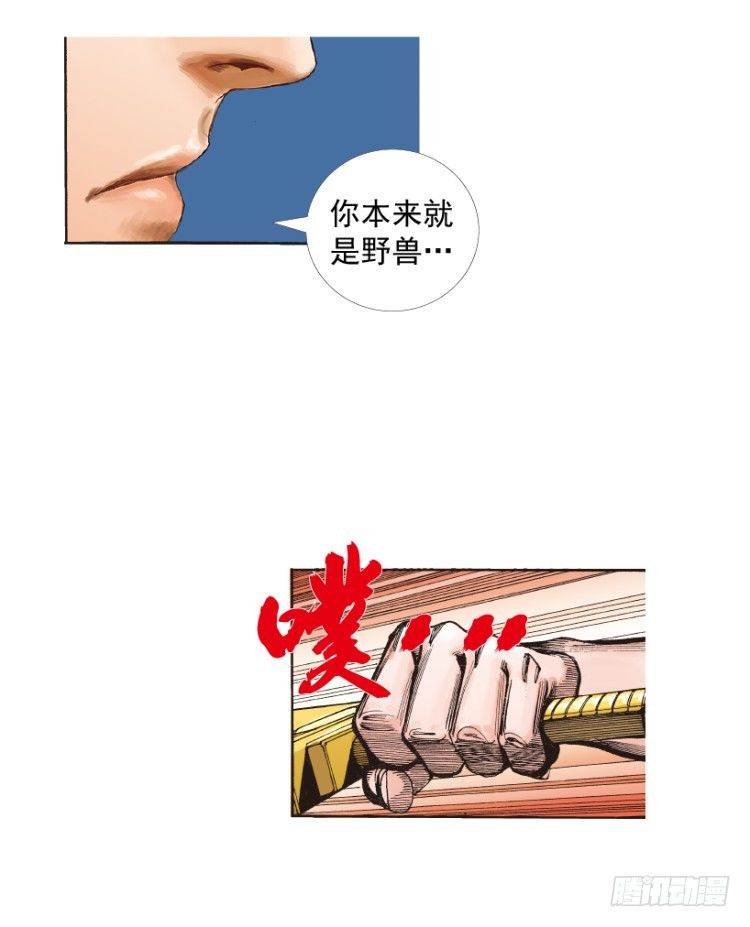 杀道行者韩漫全集-第213话：不死之道无删减无遮挡章节图片 