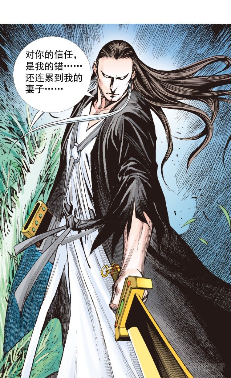 杀道行者韩漫全集-第213话：不死之道无删减无遮挡章节图片 