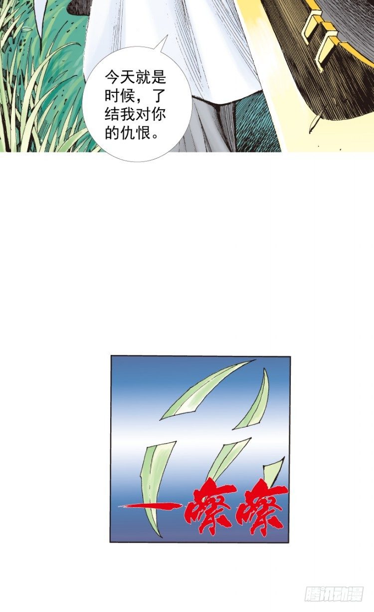 杀道行者韩漫全集-第213话：不死之道无删减无遮挡章节图片 