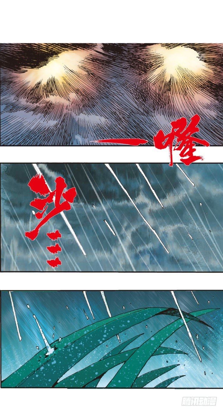 杀道行者韩漫全集-第213话：不死之道无删减无遮挡章节图片 