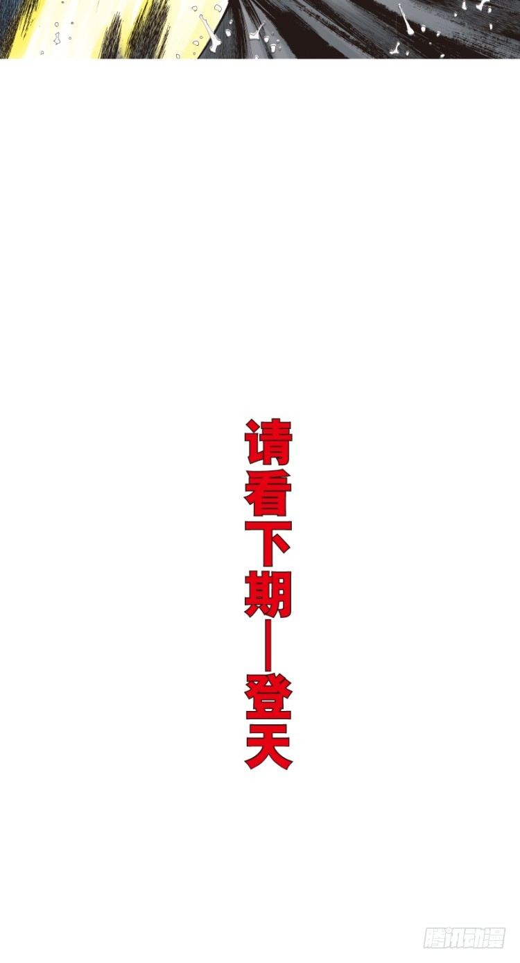 杀道行者韩漫全集-第213话：不死之道无删减无遮挡章节图片 