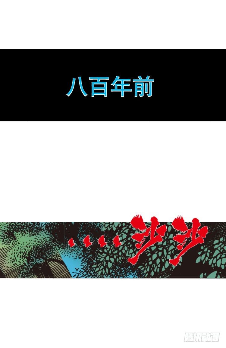 杀道行者韩漫全集-第213话：不死之道无删减无遮挡章节图片 