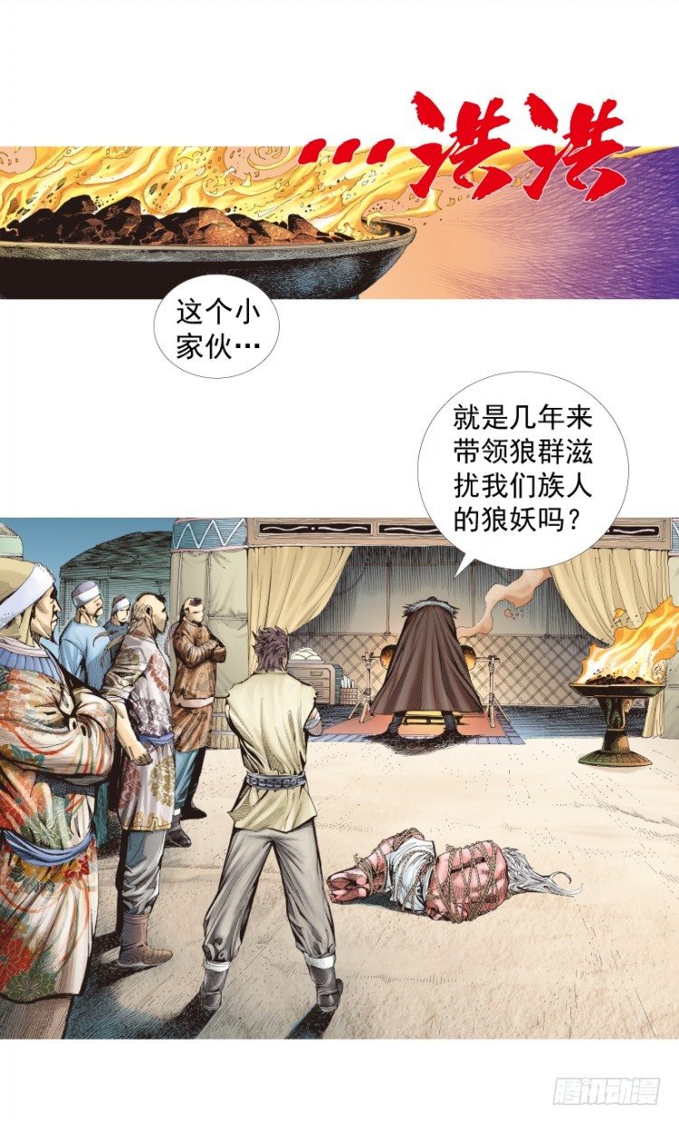 杀道行者韩漫全集-第213话：不死之道无删减无遮挡章节图片 